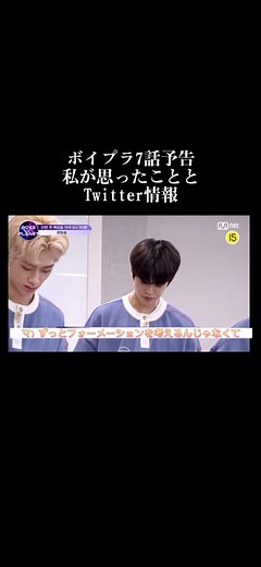 タクト空気になった‥？ 本当闇プラ#boysplanet999 #ボイプラ #boysplanet #リッキー #ricky #マージンシャン #オソンミン #悪編 @mnet_tiktok_official