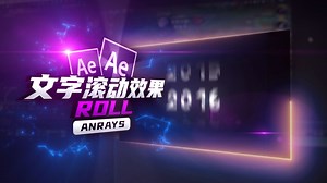 【AE教程】文字滚动效果 | ROLL | AE_哔哩哔哩_bilibili