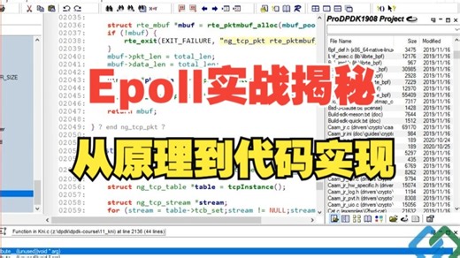 epoll实战揭秘-从原理到代码实现