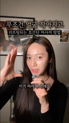Scalp massager that makes your face smaller