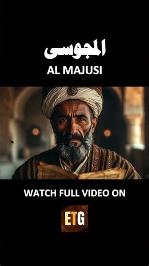 Al-Majusi | The Muslim Physician Who Shaped Modern Medicine | Greatest Muslim Scientists