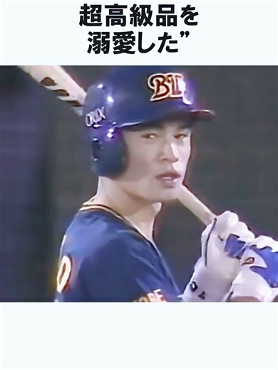 年俸800万円のイチローが溺愛した超高級品に関する雑学プロ野球-NPB