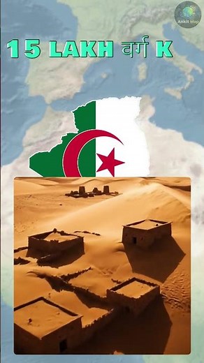 Top 4 Countries With Most Deserts in the World 🌍🔥