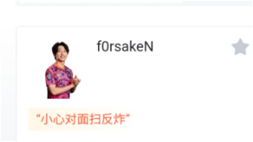 NOVA vs PRX源能国际邀请赛，当PRX 1-0 NOVA，虎扑评分