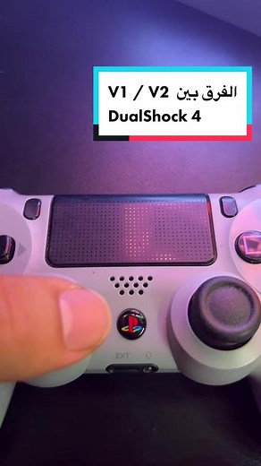 #difference #dualshock #dualshock4 #manetteps4 #sony #playstation4 #sony #ps4 #tunisie #tunisia #dz #playstationtunisie #advice #astuce #info #information #tuto #red #colors #icones #fyp #fypシ #viral #tendance #100k #200k #retro #ps1 #edition