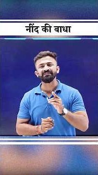 पढ़ते समय नींद आती है? अब नहीं आएगी नींद! | पढ़ाई ऐसे करें | #Vidyakul #shorts