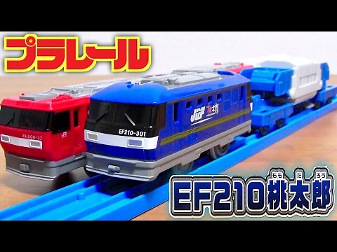 Plarail EF210 Momotaro S-26 Newly released with Kintaro! Plarail Momotaro Toy Freight Train
