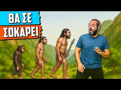 Ολόκληρη Η Ιστορία Του Ανθρώπου Σε 10 Λεπτά