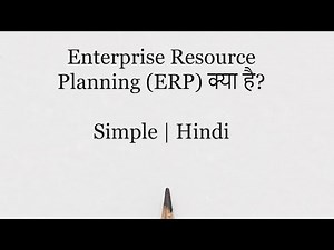 ERP Software in Hindi | What is an ERP Software? | Techmoodly.