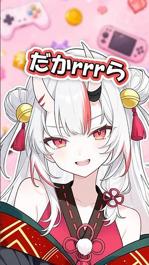 ネタバレすんなっつってんの #shorts #hololive #vtuber #ホロライブ #切り抜き