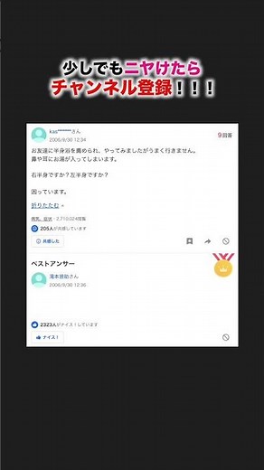 アホすぎるヤフー知恵袋の珍質問＆名回答が面白すぎたｗｗｗ Part２９ #Shorts