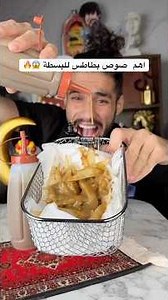 The most important potato sauce for street food 😱🔥