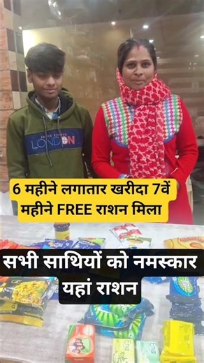 6 महीने लगातार खरीदा 7वें महीने FREE राशन मिला #shorts #opportunity #rcm #free #networkmarketing