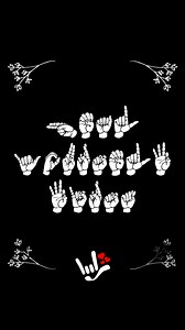 18K views · 357 reactions | ❤️ What's the fingerspelled message? --- ❤️ ASL Newsletter for Beginners! https://ablelingo.com/p/asl-newsletter | Able Lingo ASL - American Sign Language | Facebook
