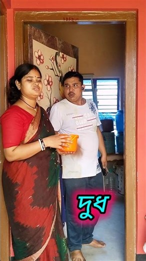 Brother, take the milk😜 #trendingshorts #comedyshorts #viralshorts #shortsfeed #funnyvideo