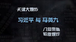 2.9K views · 71 reactions | 大家一齐回顾过去，展望未来!!! 9 Jan (Sat) @ 1:30pm - 2015香港大事回顾 9 Jan (Sat) @ 2:30pm - 2015兩岸大事回顧 9 Jan (Sat) @ 3pm - 2015国际大事回顾 | Astro AOD | Facebook