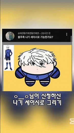 260. 찹쌀떡 동물(?): 나기 세이시로