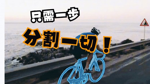 视频、图片，万物皆可一键抠图？meta AI全新开源模型SAM 2实测