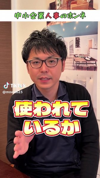 SPIや性格診断テストの実際の使われ方