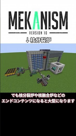 【マイクラmod紹介】Mekanism #mekanism