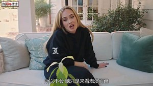 阿黛尔Adele接受《Vogue》专访：面对73问，快问快答