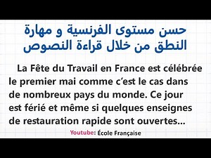 Apprendre à lire le Français - Textes A1 et B2 | القراءة باللغة الفرنسية: حسن مهارة النطق