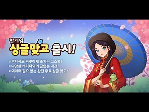 한게임 싱글맞고 : 데이터 없이 즐기는 무료 고스톱