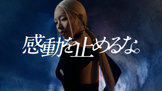 ちゃんみな出演の「NURO」新CM、「鬼滅」デザインのONUプレゼントなども