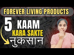 Forever Living Fraud: 5 Risky kaam exposed! Network Marketing