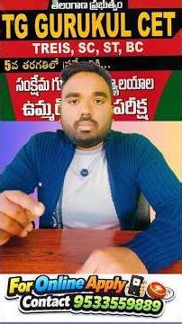 Gurukula 5-9th Admissions 2026 – Apply Now #9533559889 #krishdigitals