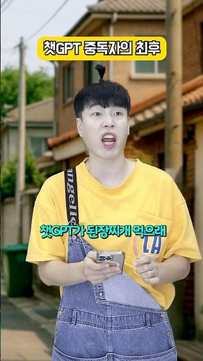 The end of a friend who did as ChatGPT told him to