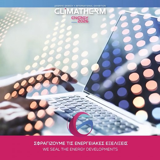 Η ενέργεια εξελίσσεται, oι τεχνολογίες ωριμάζουν & ο κλάδος κινείται μπροστά δυναμικά! Στη Climatherm Energy 2026 παρουσιάζονται οι τάσεις, οι λύσεις και οι εφαρμογές που διαμορφώνουν το παρόν και το μέλλον της ενέργειας. Ανανεώσιμες Πηγές Ενέργειας, Θέρμανση, Κλιματισμός, Εξαερισμός, Διαχείριση Αποβλήτων, Βιομηχανική Ψύξη, Φυσικό Αέριο & Υγραέριο, Ύδρευση, Αφαλάτωση, Μπάνια - Πισίνα - ένας πλήρης χάρτης των ενεργειακών τεχνολογιών σε μία έκθεση! 📍 27 Φεβρουαρίου – 1 Μαρτίου 2026 📍 Metropolita