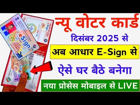 Voter Id card online apply 🔥| new voter ID card apply online 2026 | how to apply voter ID card 2026