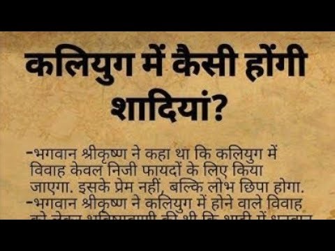 कलयुग में कैसे होंगी शादियां? 🤩🤩🤩good morning 🌅🌄🌄 dosto । #live #livedaily #subscribe #goodmorning