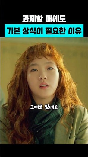 Why Basic Common Sense Is Needed Even When Doing Assignments