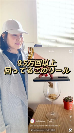9.5万回以上回ってるこのリール作り方解説します！ #インスタ運用 #リール