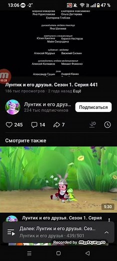 The Luntik End Credits (2014) Rus