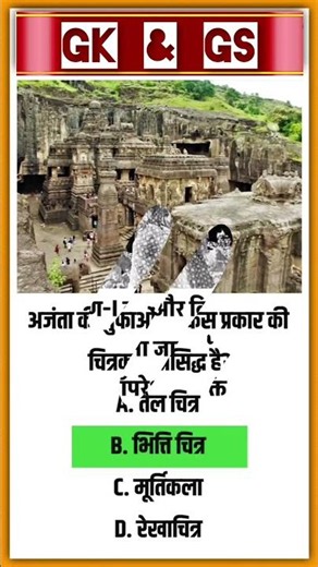 Why Are the Ajanta Caves Paintings So Famous? 🎨 | Ancient Indian Art Mystery