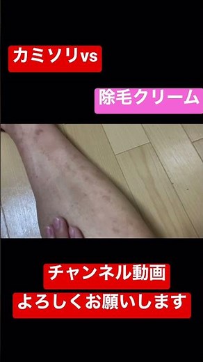 【カミソリと除毛クリームどっちが早く生えてくる？】比較！#カミソリ#除毛クリーム#比較#脱毛#メンズ#メンズ脱毛#VIO#VIO脱毛#イケメン#ブサイク#おじさん#子供部屋おじさん #子供部屋開放中