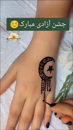 Beautiful Circle Design Mehndi Tutorial | Easy Method | Beginners
