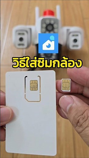 Beginner's guide to installing a Yoosee security camera: How to insert a SIM card #SIMcardcamera ...