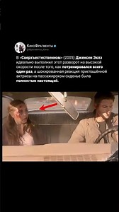 В «Сверхъестественном» 2005 Дженсен Эклз идеально справился с разворотом на высокой скорости с перв