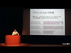自宅でできるゲノム研究:DDBJ/GenBank/ENA @ All-in-one 合同講習会 2017