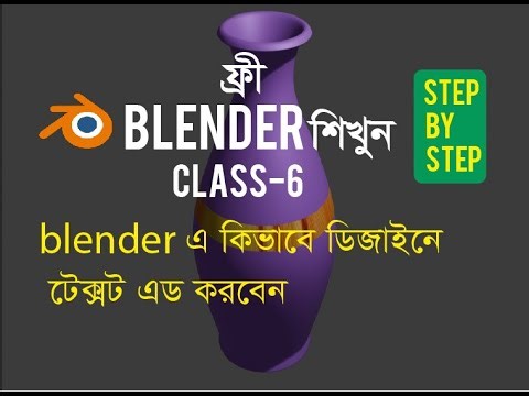 ব্যালেন্ডারে যেভাবে ডিজাইনে টেক্সট যোগ করবেন।