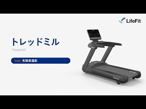 ランニングマシン（トレッドミル）の使い方(SHUA)
