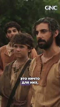 Сериал "Избранные" 3 сезон 8 серия #gnc #телеканалgnc #кино #фильм #христианский_телеканал