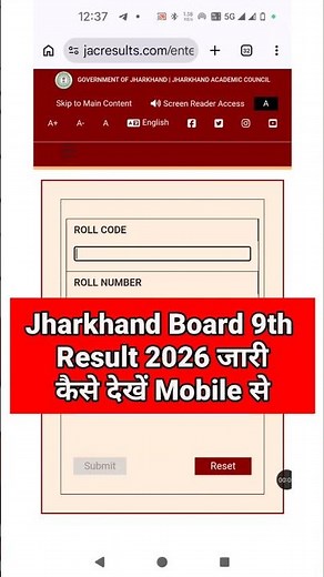 JAC Class 9 Result 2026 Kaise Check Kare | How To Check JAC 9th Result 2026 | Jharkhand Board Result