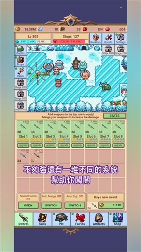 （廣告實況）非常簡單合成劍的放置手遊|ldle Sword Master #廣告實況 #games