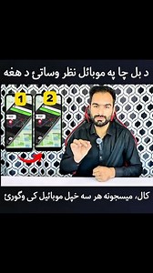 31K views · 525 reactions | Protect your privacy | mobile security tips 2026 #privacytips #techvideo #viralvideo #reals #shorts #Amazing | Tech Skills | Facebook