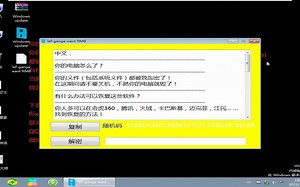 windows更新程序病毒测试